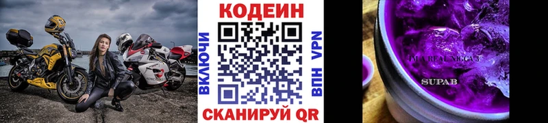 где продают наркотики  Краснодар  Кодеиновый сироп Lean Purple Drank