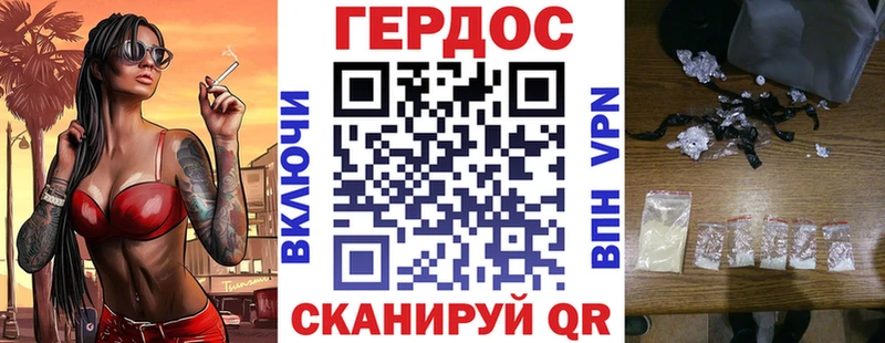 Героин хмурый  Краснодар 