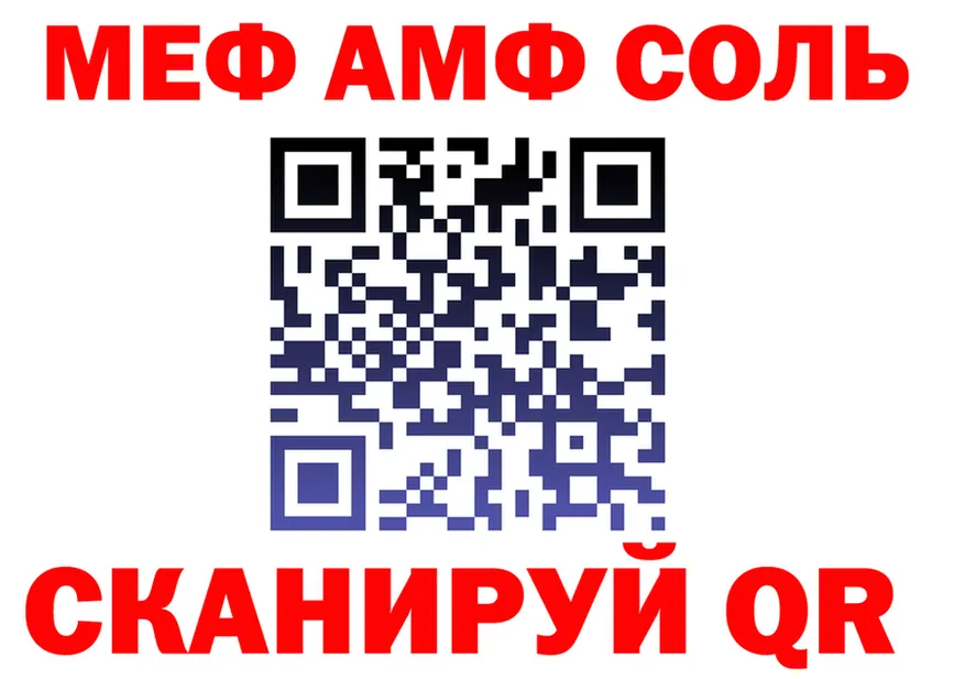 АМФ VHQ ссылки shop MEGA Краснодар