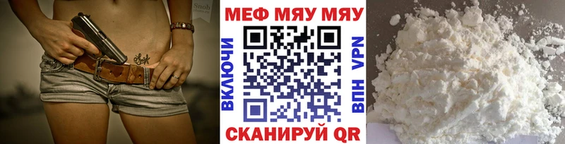 Мефедрон мука где купить наркоту Краснодар