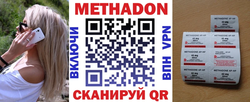 Метадон methadone  Краснодар 