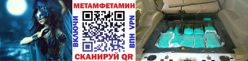 Метамфетамин витя  Краснодар 